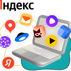 Яндекс сервисы - КИБЕРшкола программирования для детей, компьютерные курсы для школьников, начинающих и подростков - KIBERone г. Чебоксары