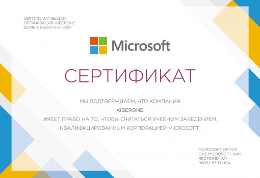 Microsoft - Школа программирования для детей, компьютерные курсы для школьников, начинающих и подростков - KIBERone г. Чебоксары