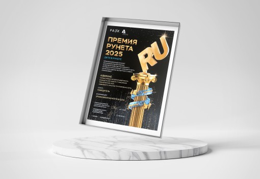 Премии Рунета 2025 - КИБЕРшкола программирования для детей, компьютерные курсы для школьников, начинающих и подростков - KIBERone г. Чебоксары