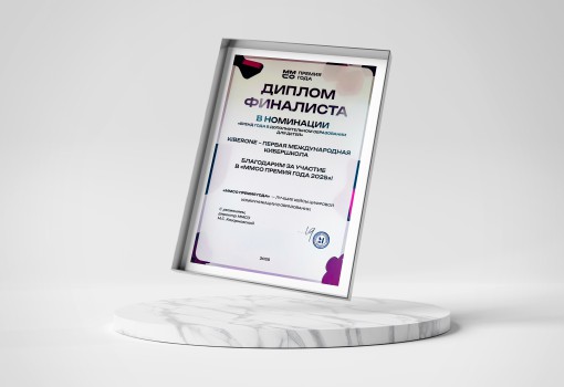 ММСО Премия года - КИБЕРшкола программирования для детей, компьютерные курсы для школьников, начинающих и подростков - KIBERone г. Чебоксары