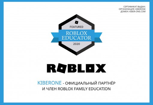 Roblox - Школа программирования для детей, компьютерные курсы для школьников, начинающих и подростков - KIBERone г. Чебоксары