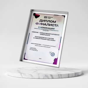 KIBERone – финалист главной образовательной премии страны «ММСО Премия года»!  - КИБЕРшкола программирования для детей, компьютерные курсы для школьников, начинающих и подростков - KIBERone г. Чебоксары